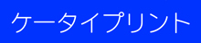 �f�W�J���v�����g